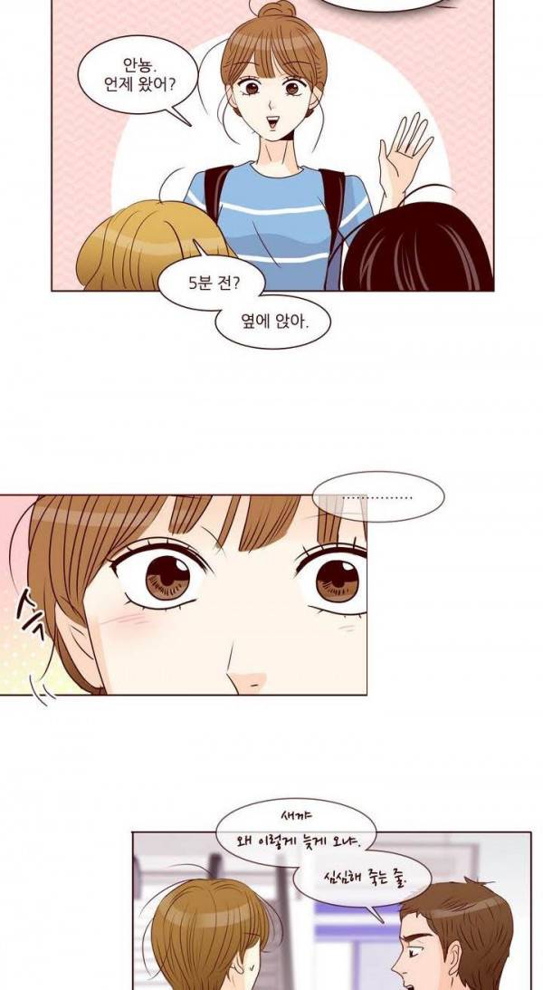 비밀스러운 짝사랑 60화 4
