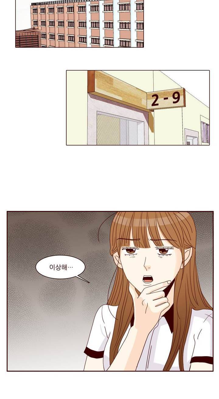 비밀스러운 짝사랑 80화 2