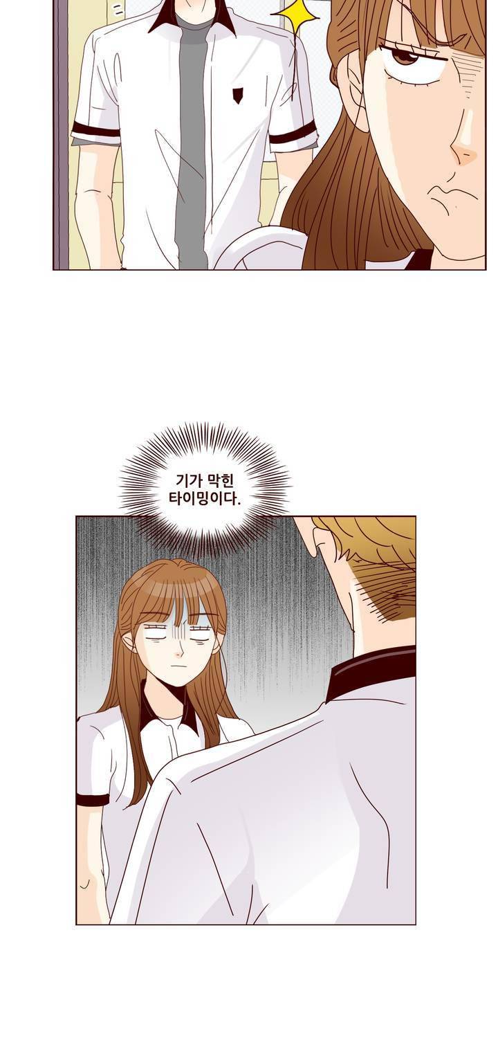 비밀스러운 짝사랑 80화 9