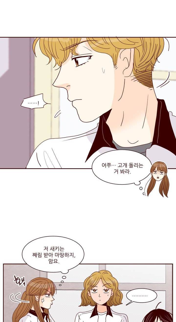 비밀스러운 짝사랑 80화 10