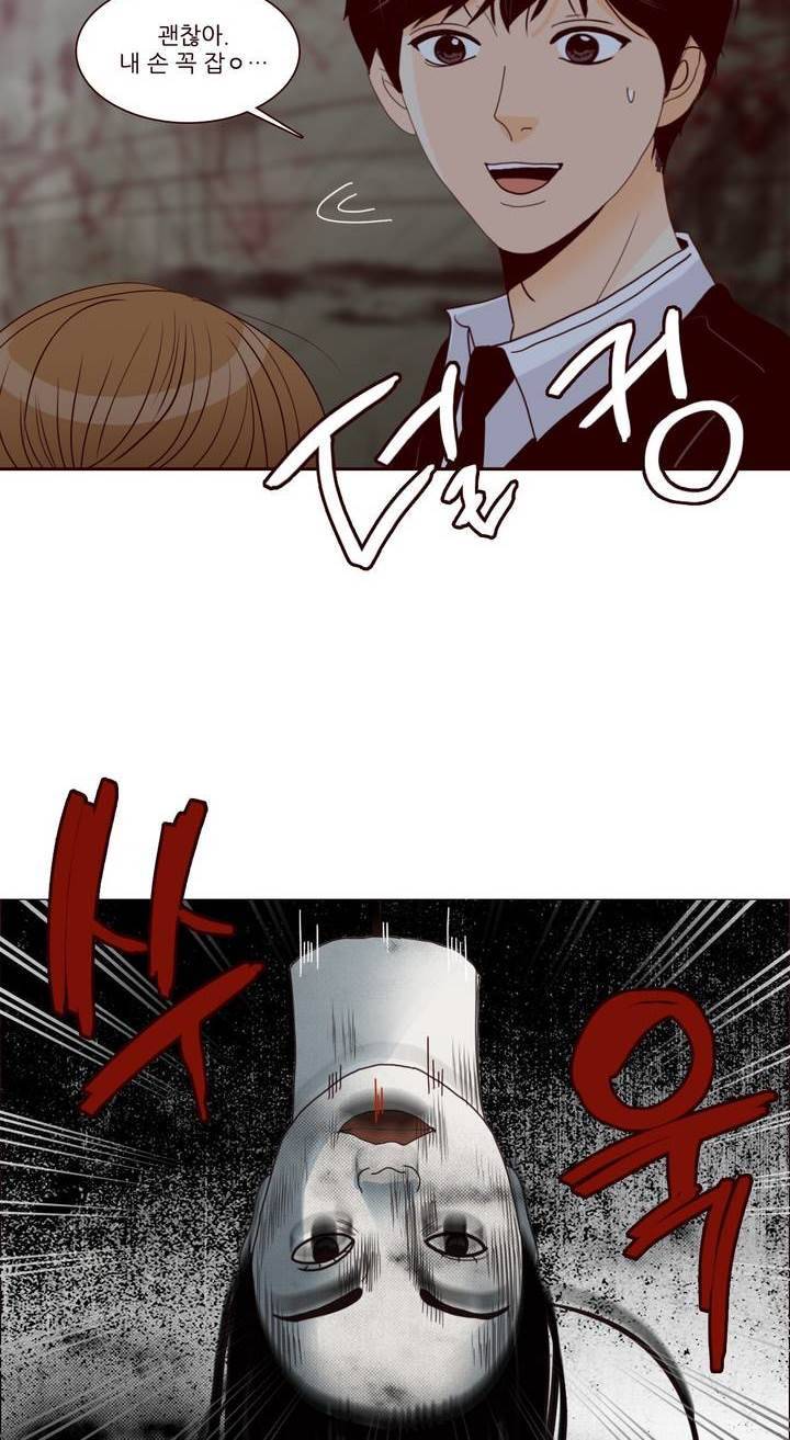 비밀스러운 짝사랑 90화 4