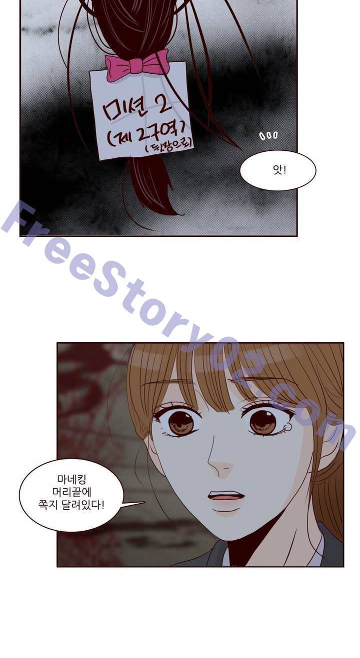 비밀스러운 짝사랑 90화 6