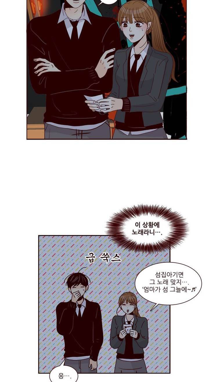 비밀스러운 짝사랑 90화 8