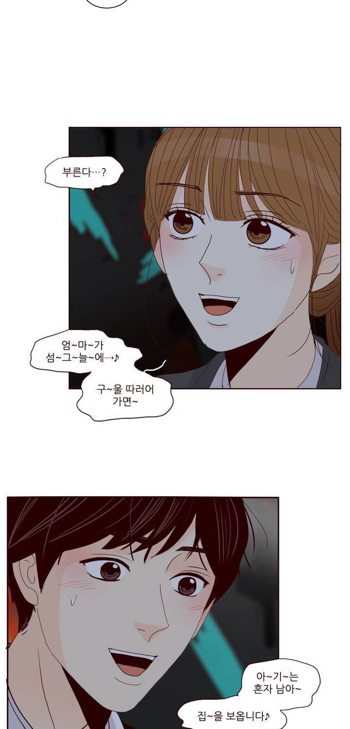 비밀스러운 짝사랑 90화 9