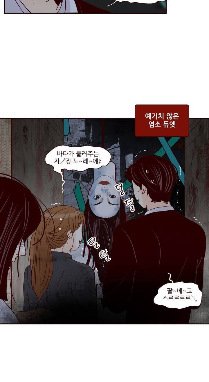 비밀스러운 짝사랑 90화 10
