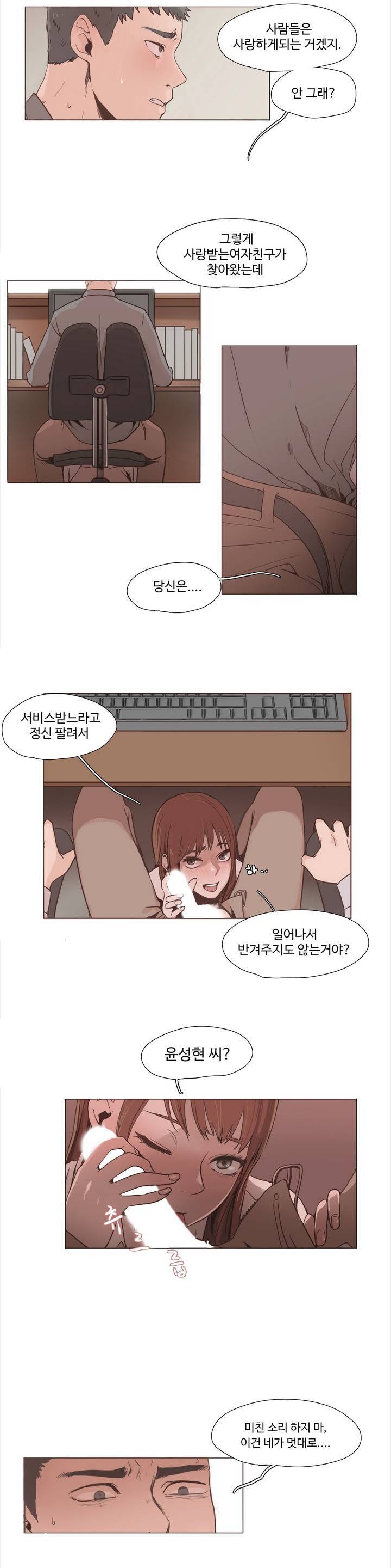 개목걸이 프롤로그 2