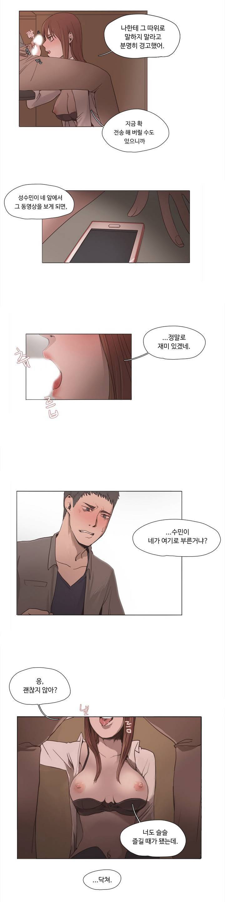 개목걸이 프롤로그 3