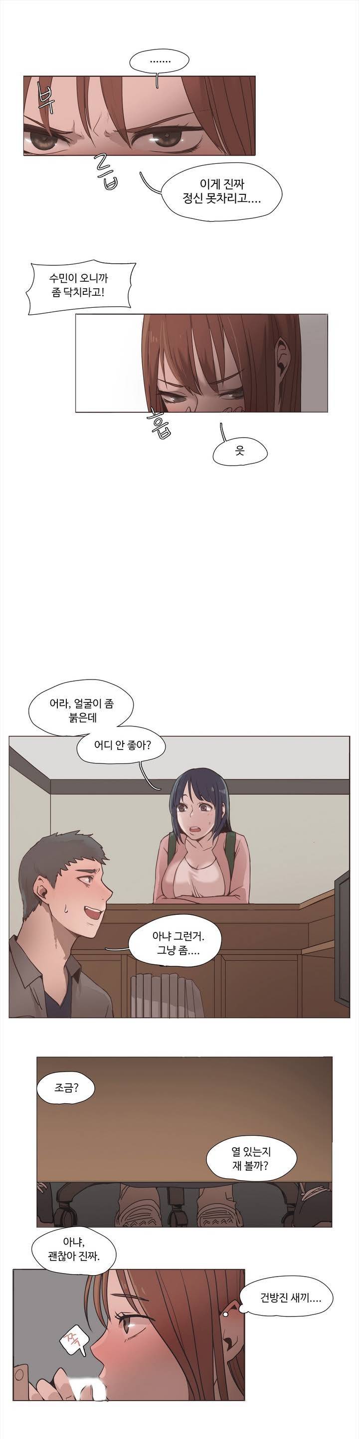 개목걸이 프롤로그 4