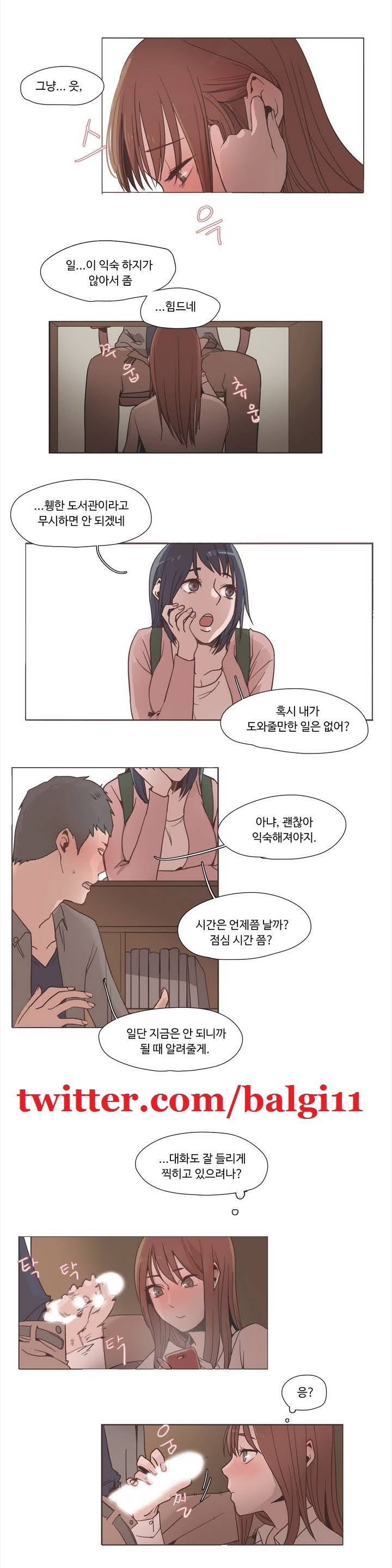 개목걸이 프롤로그 5