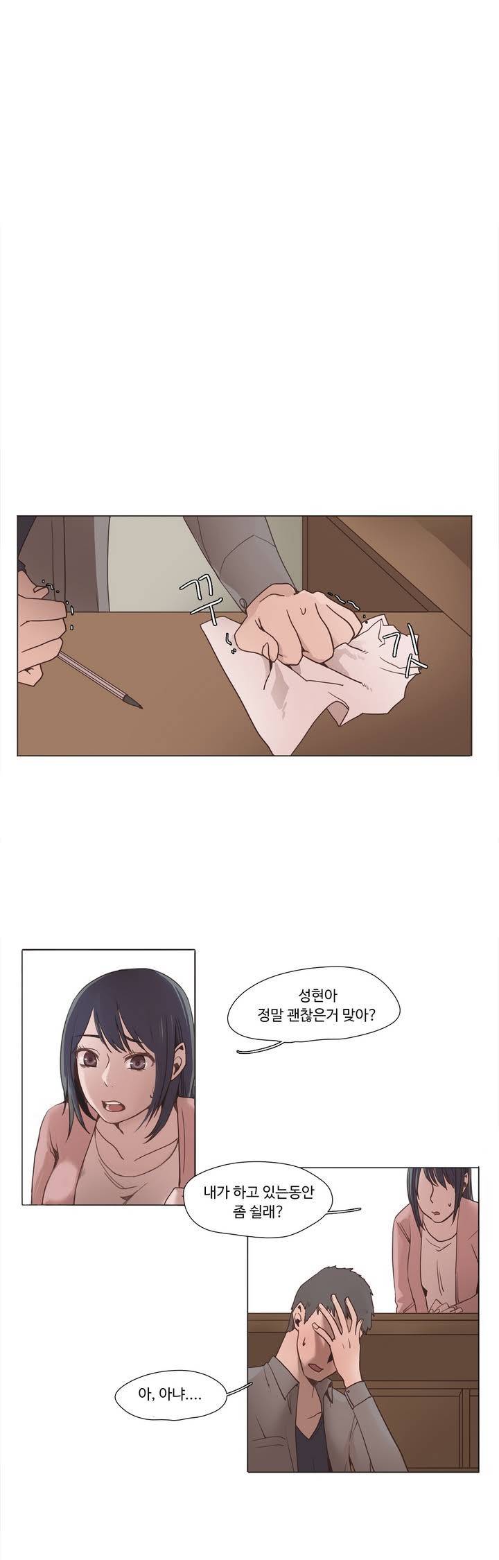 개목걸이 프롤로그 6
