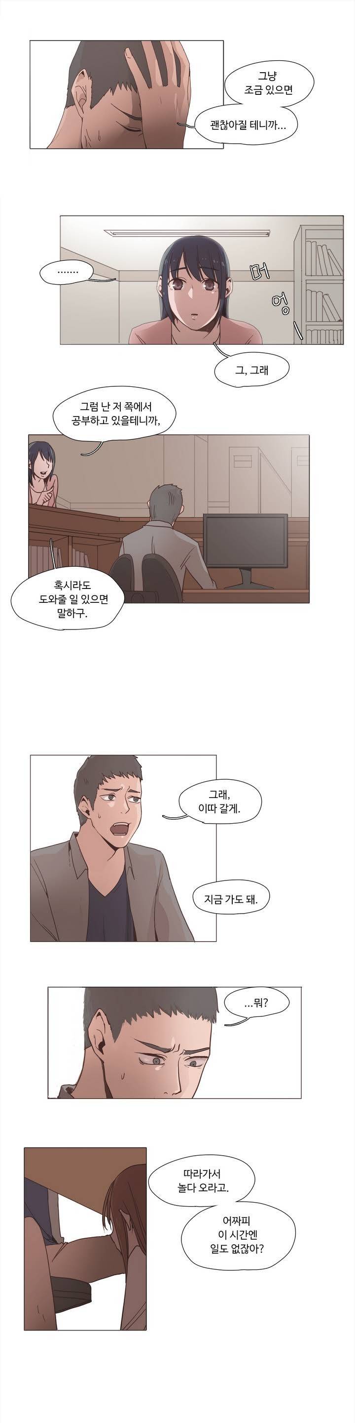 개목걸이 프롤로그 7