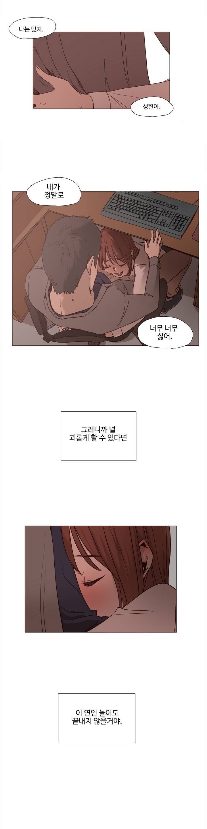개목걸이 프롤로그 9