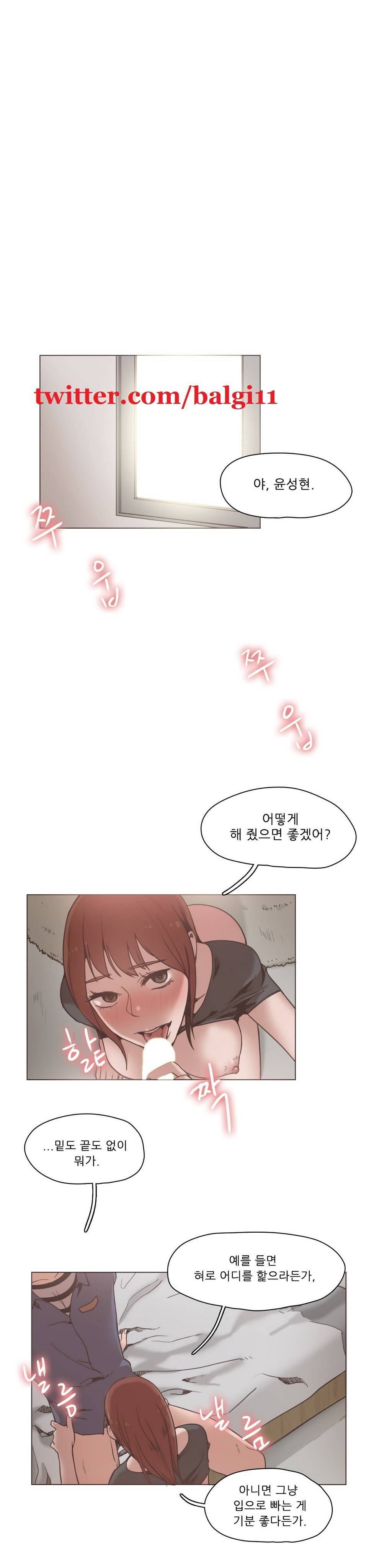 개목걸이 10화 2