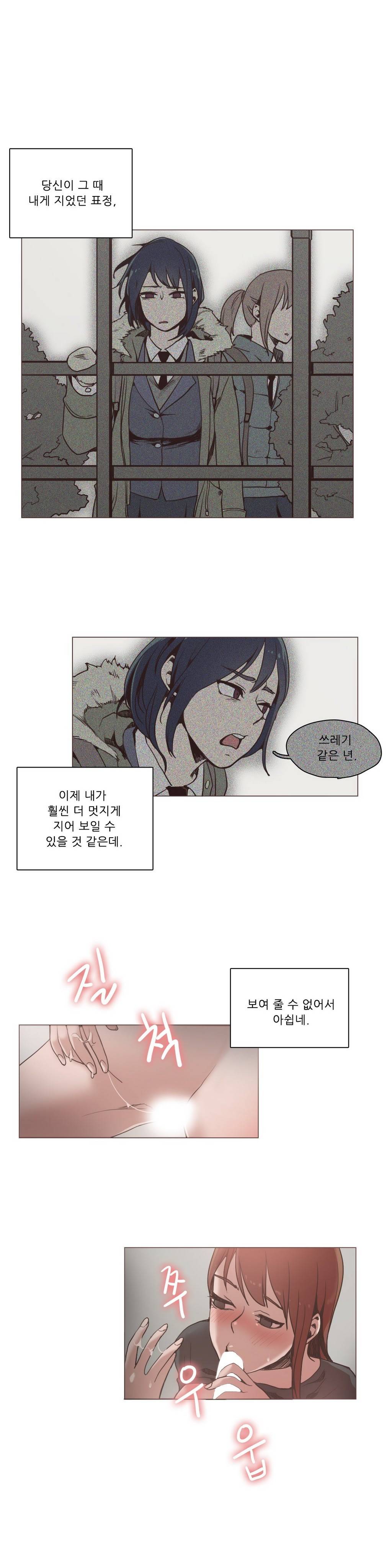 개목걸이 10화 4