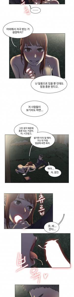 개목걸이 30화 2
