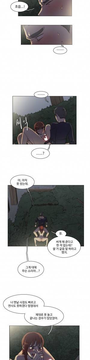 개목걸이 30화 3