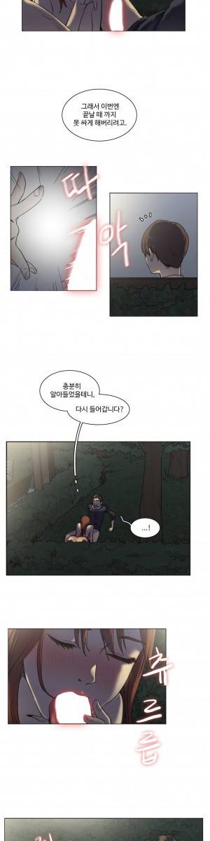 개목걸이 30화 4