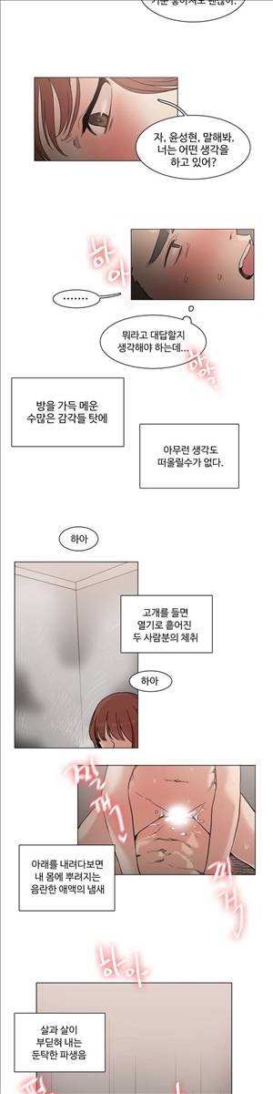 개목걸이 40화 4