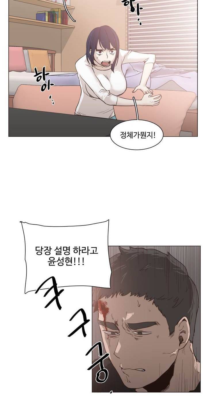 개목걸이 50화 2
