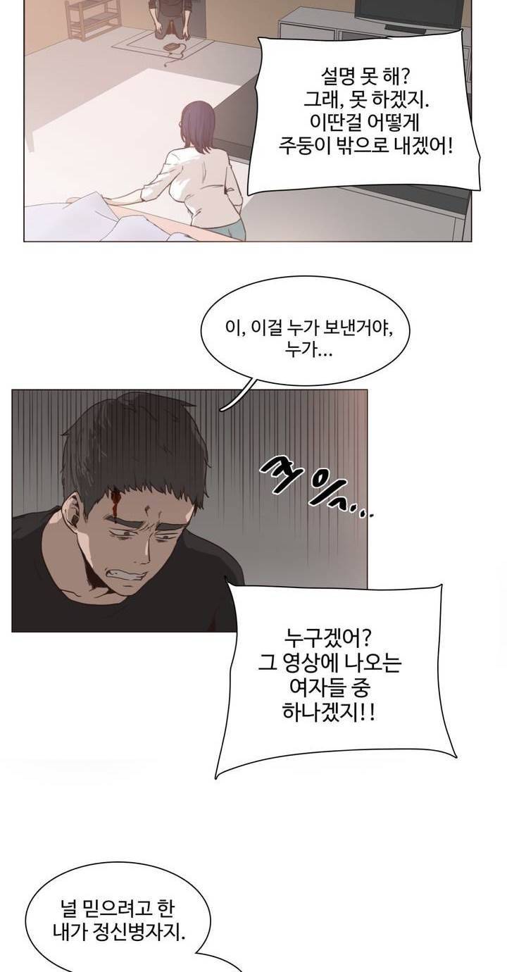 개목걸이 50화 4