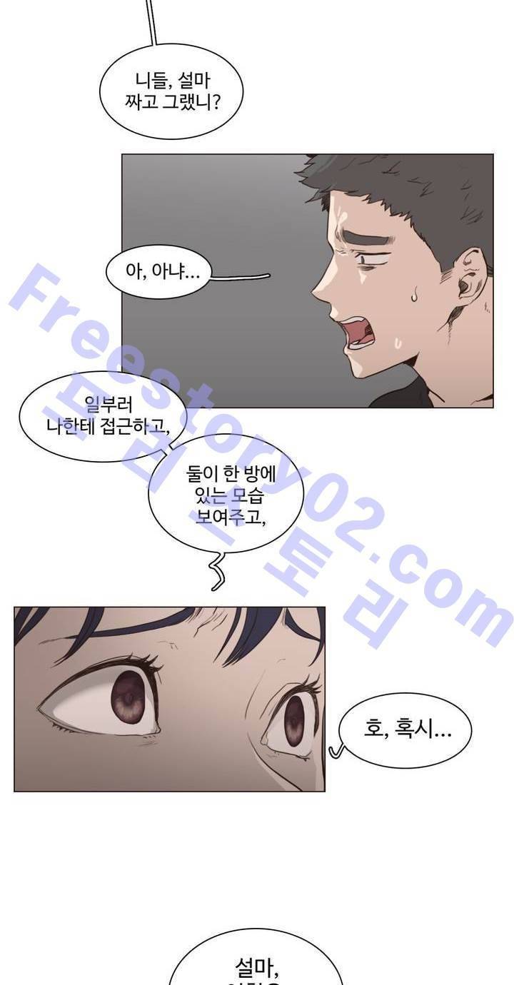 개목걸이 50화 6