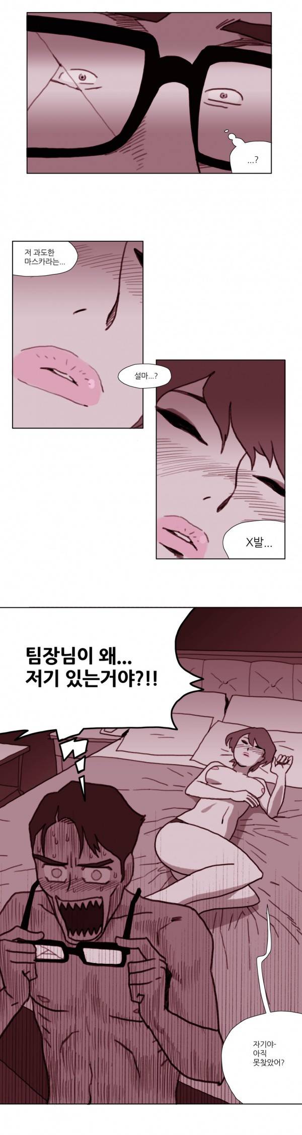 네이키드 플라워 4화 1