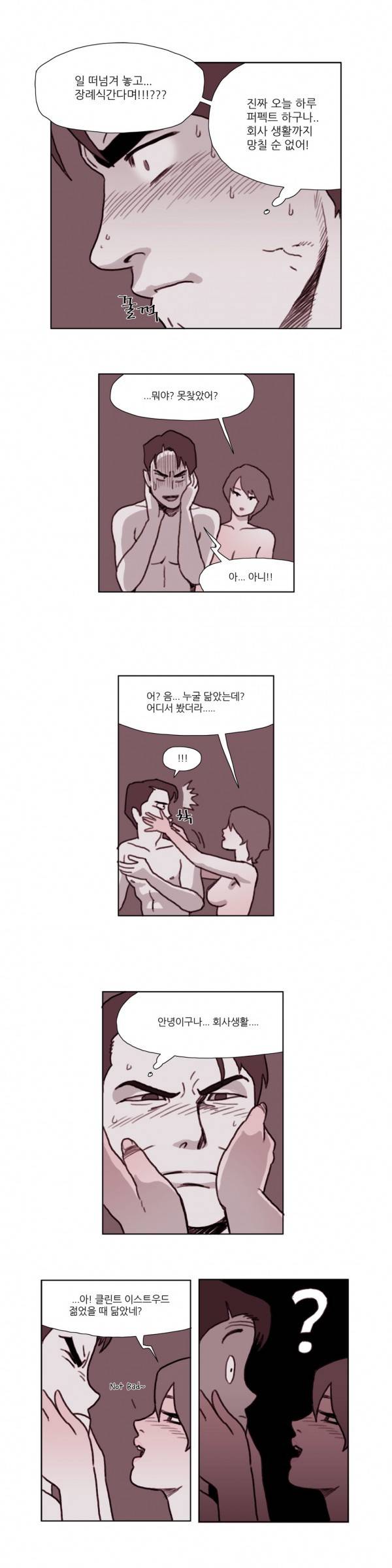 네이키드 플라워 4화 2