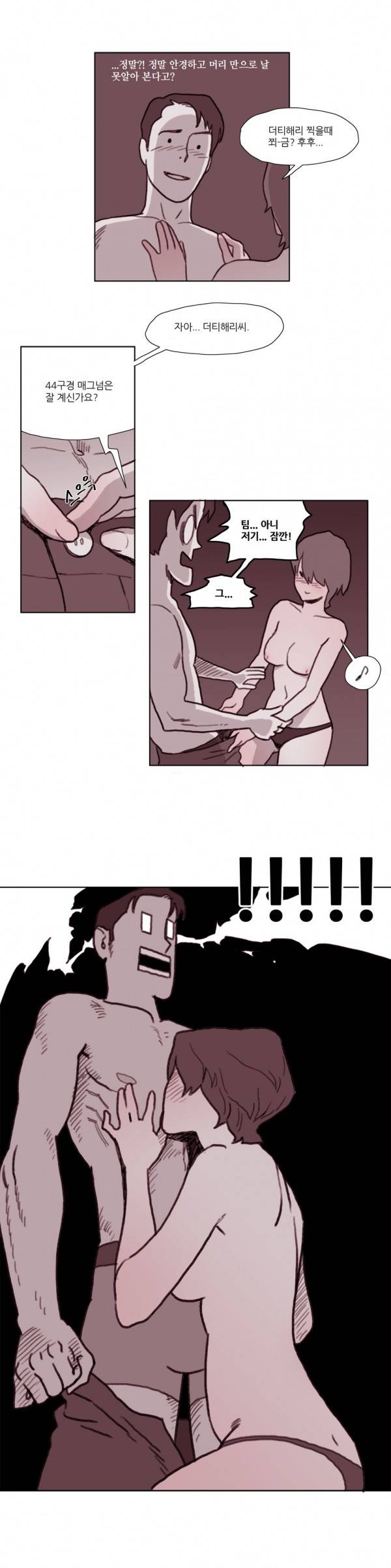 네이키드 플라워 4화 3