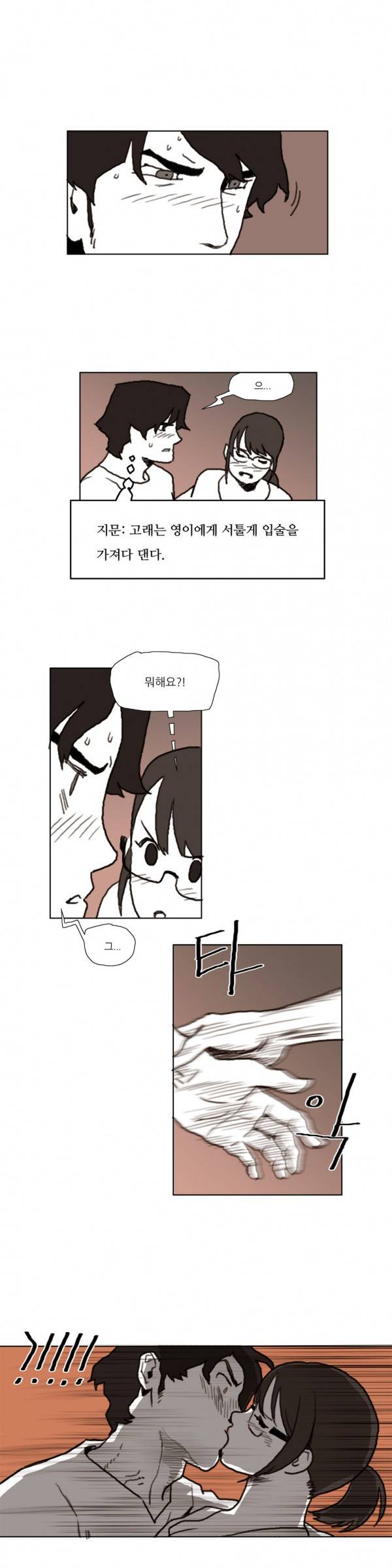 네이키드 플라워 14화 1