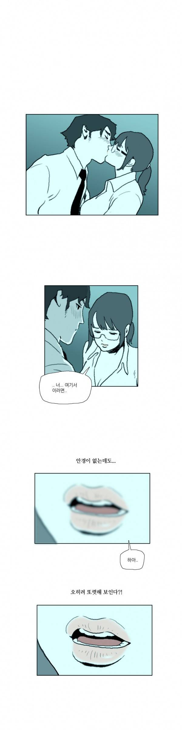네이키드 플라워 14화 2