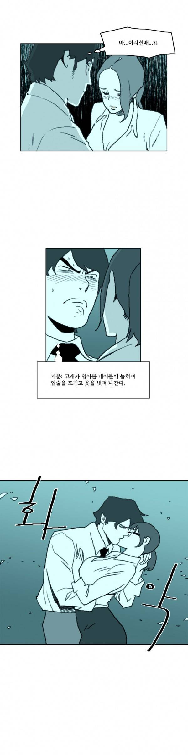 네이키드 플라워 14화 3