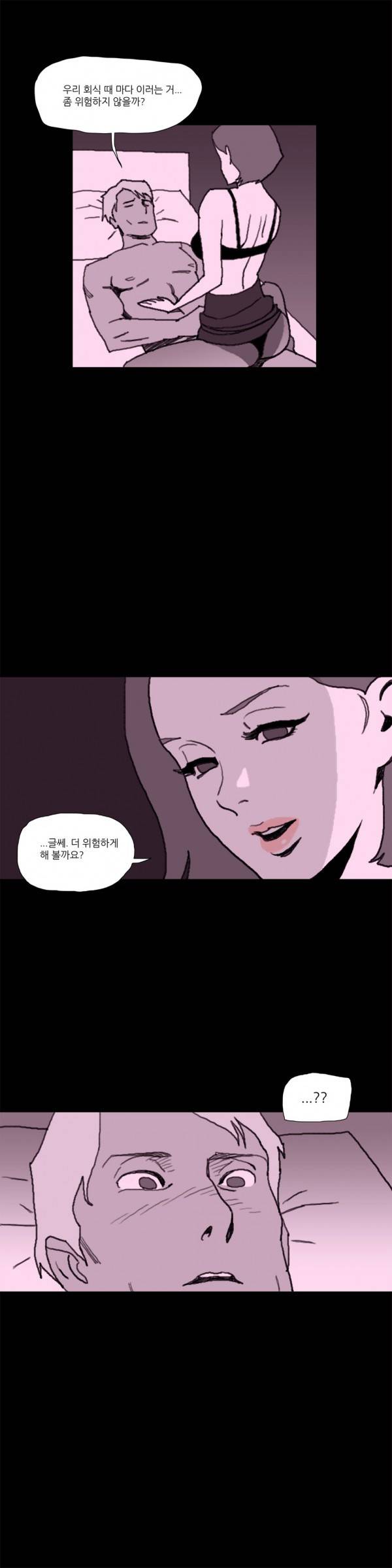 네이키드 플라워 24화 3