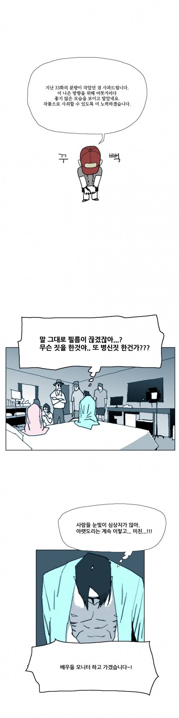 네이키드 플라워 34화 1