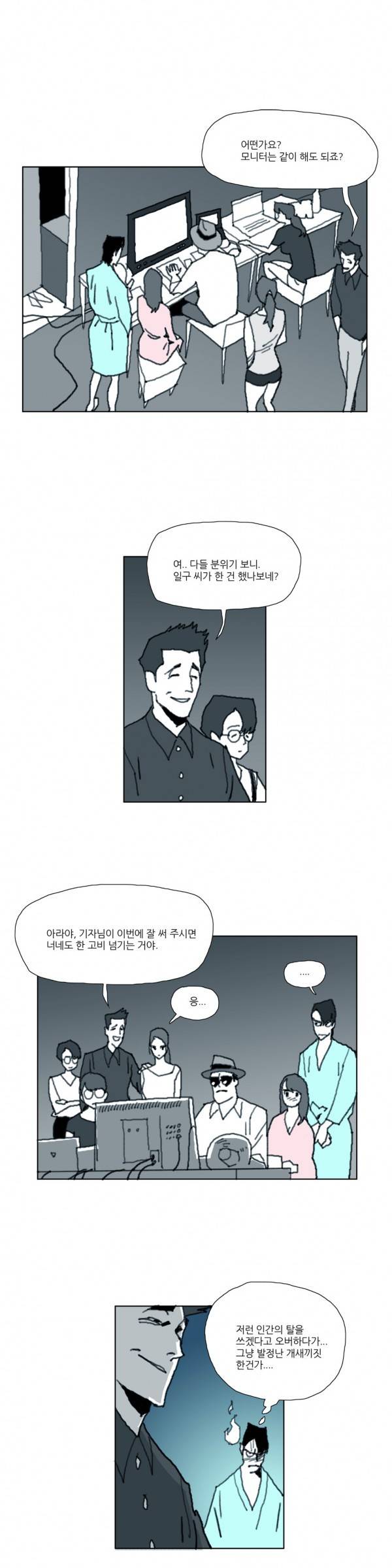 네이키드 플라워 34화 3