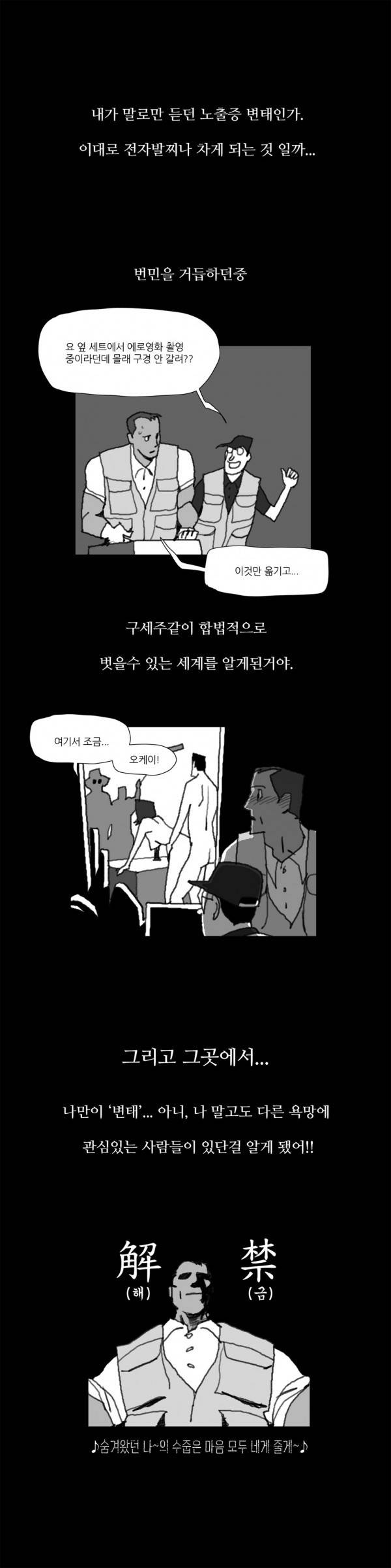네이키드 플라워 44화 4