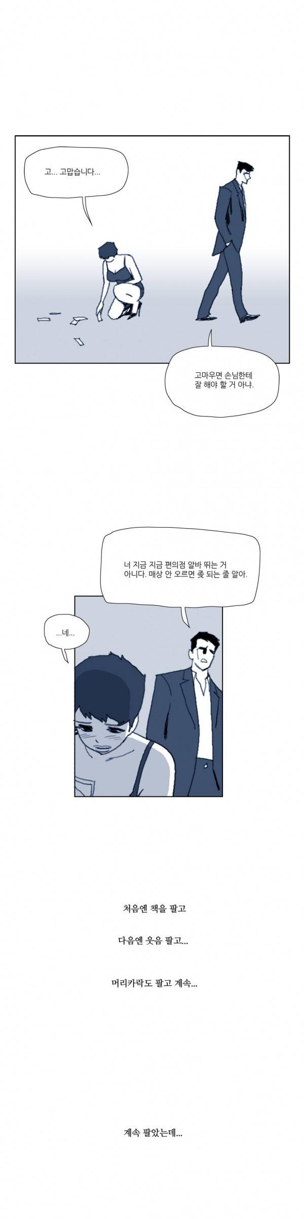 네이키드 플라워 54화 3