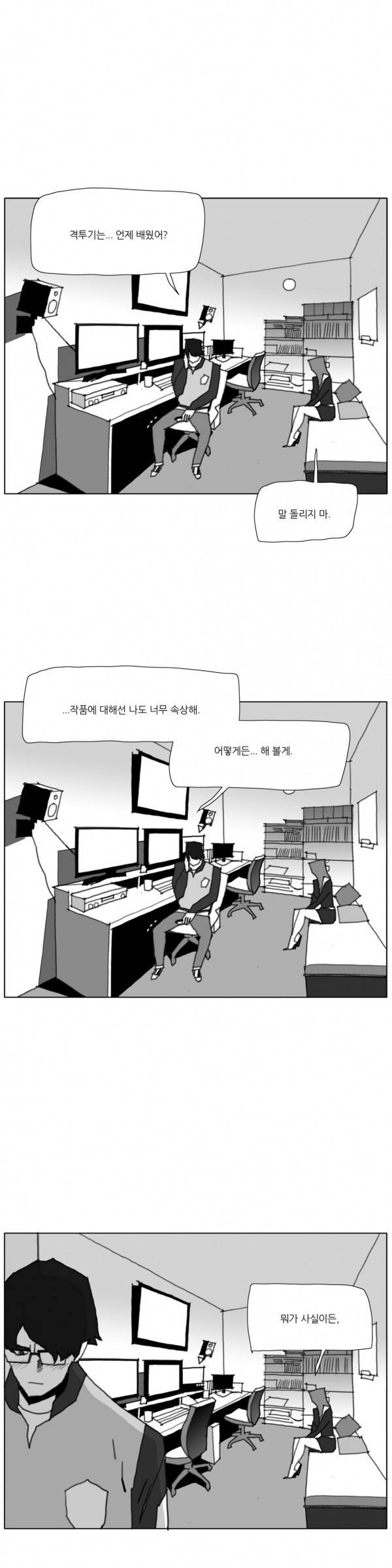 네이키드 플라워 64화 2