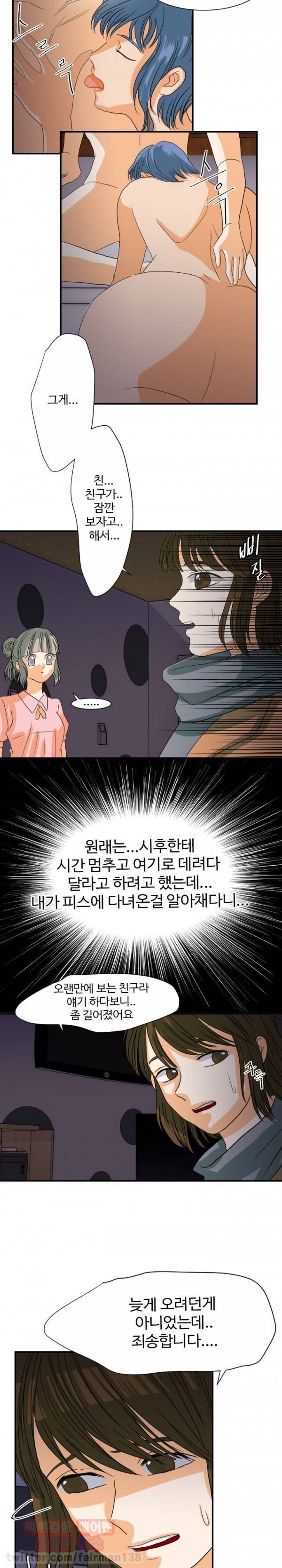초능력자 24화 - 예상치 못한 결말 (2) 4
