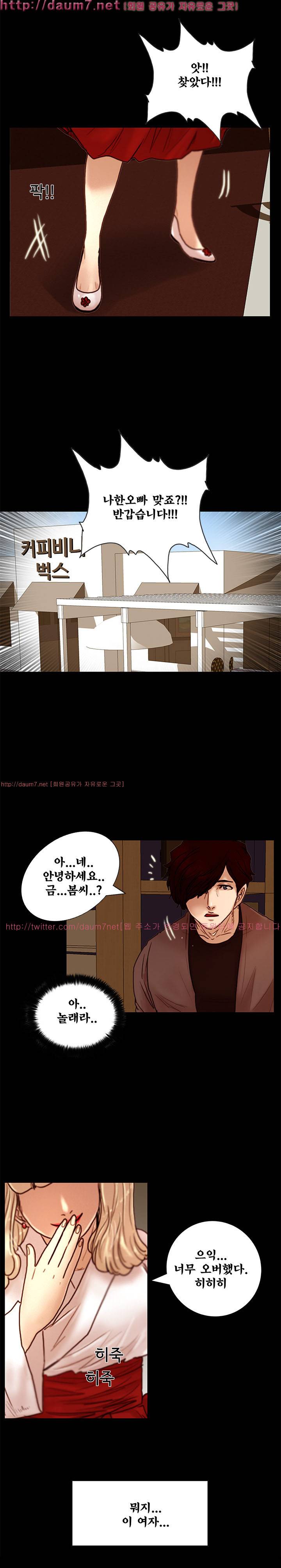 죽음을 보는 남자:사색 2화 2