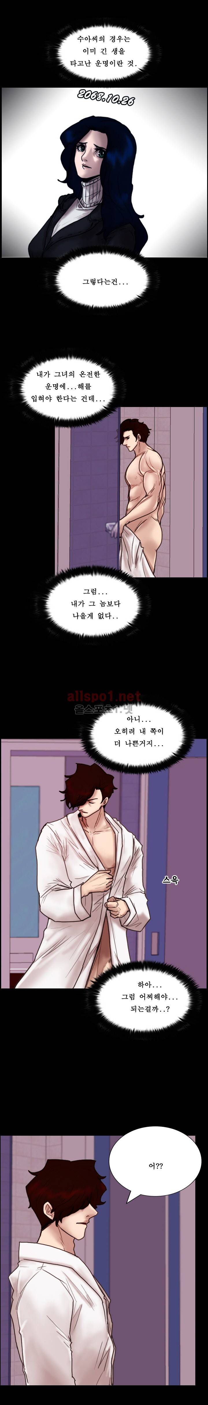 죽음을 보는 남자:사색 32화 2