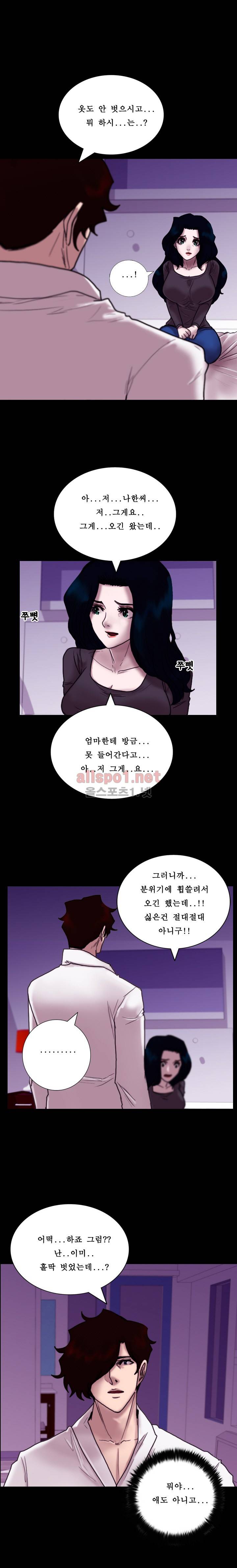 죽음을 보는 남자:사색 32화 3