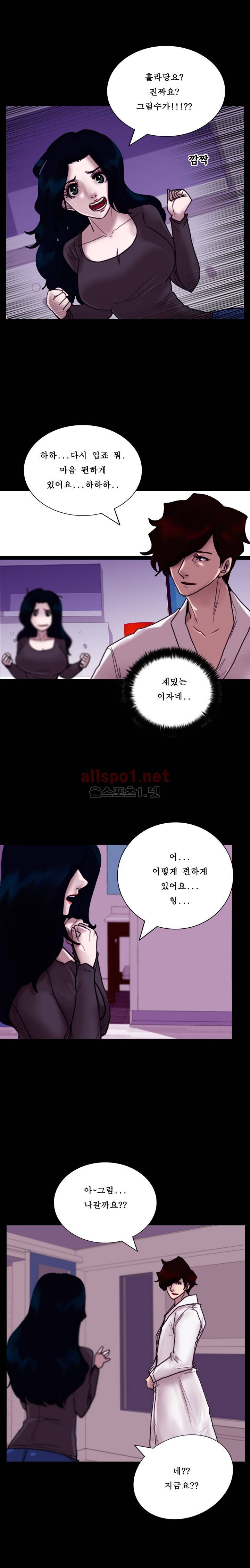 죽음을 보는 남자:사색 32화 4