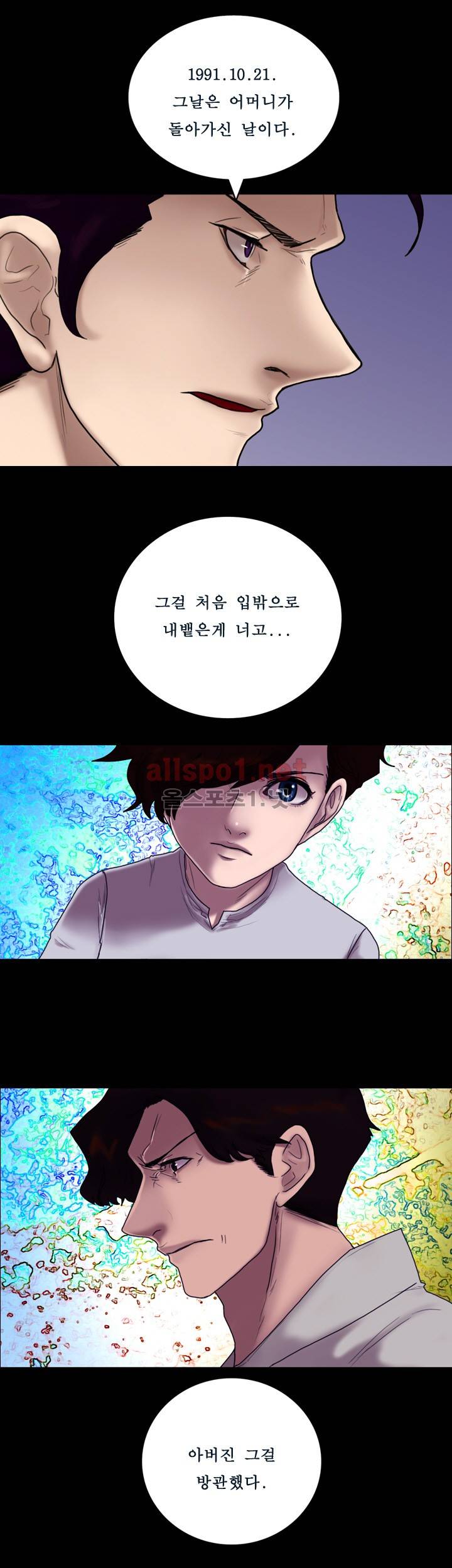 죽음을 보는 남자:사색 42화 1