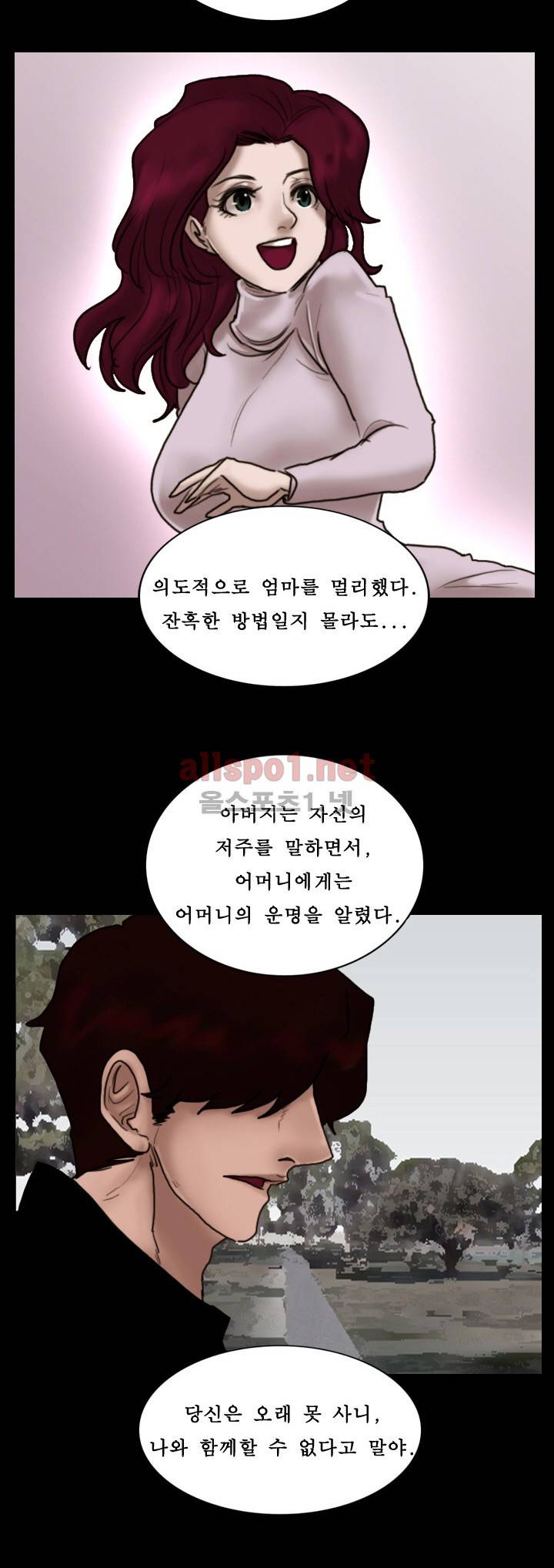 죽음을 보는 남자:사색 42화 4