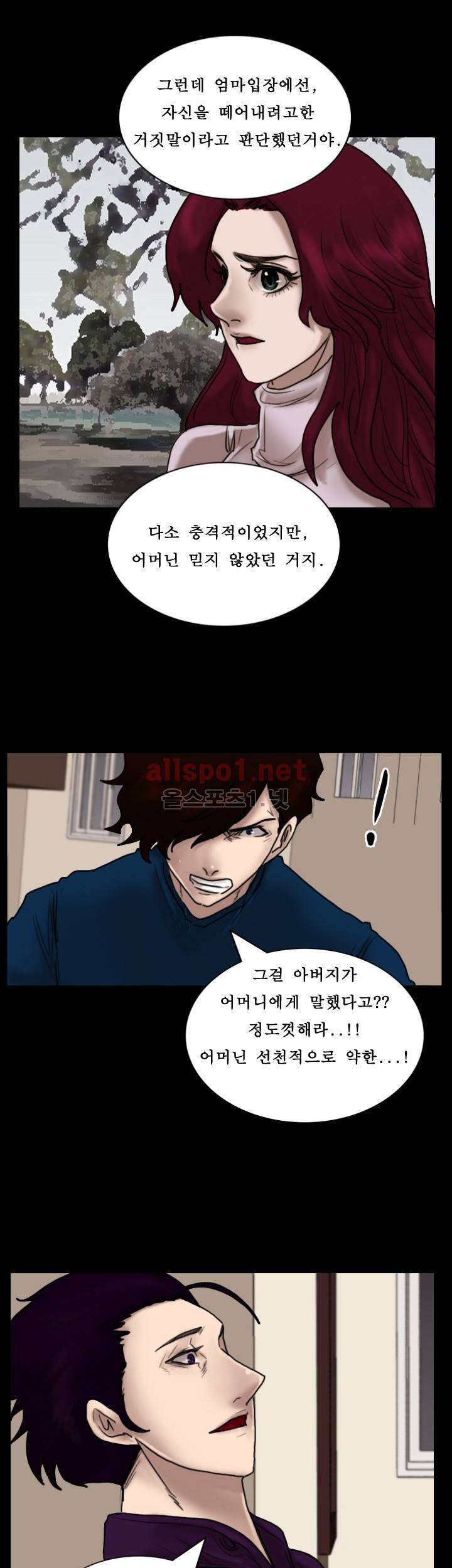 죽음을 보는 남자:사색 42화 5