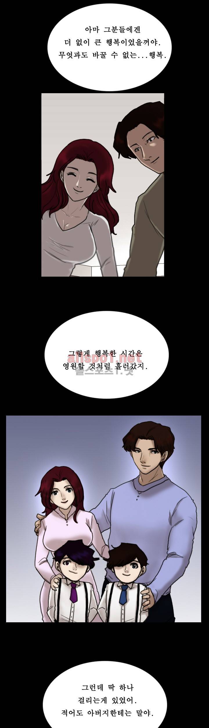 죽음을 보는 남자:사색 42화 7