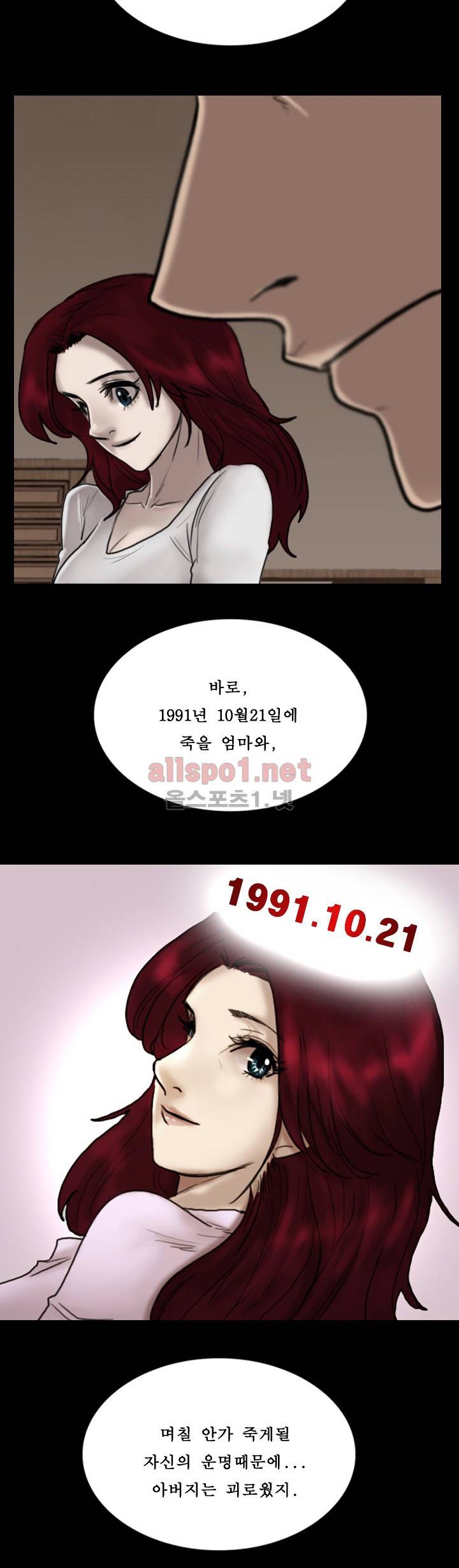 죽음을 보는 남자:사색 42화 8