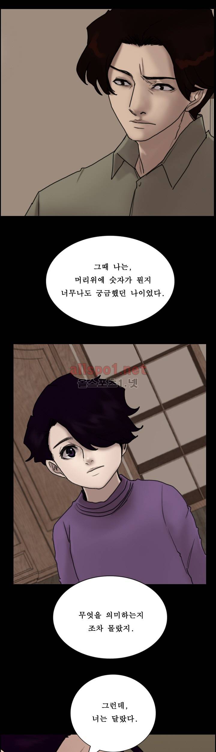죽음을 보는 남자:사색 42화 9