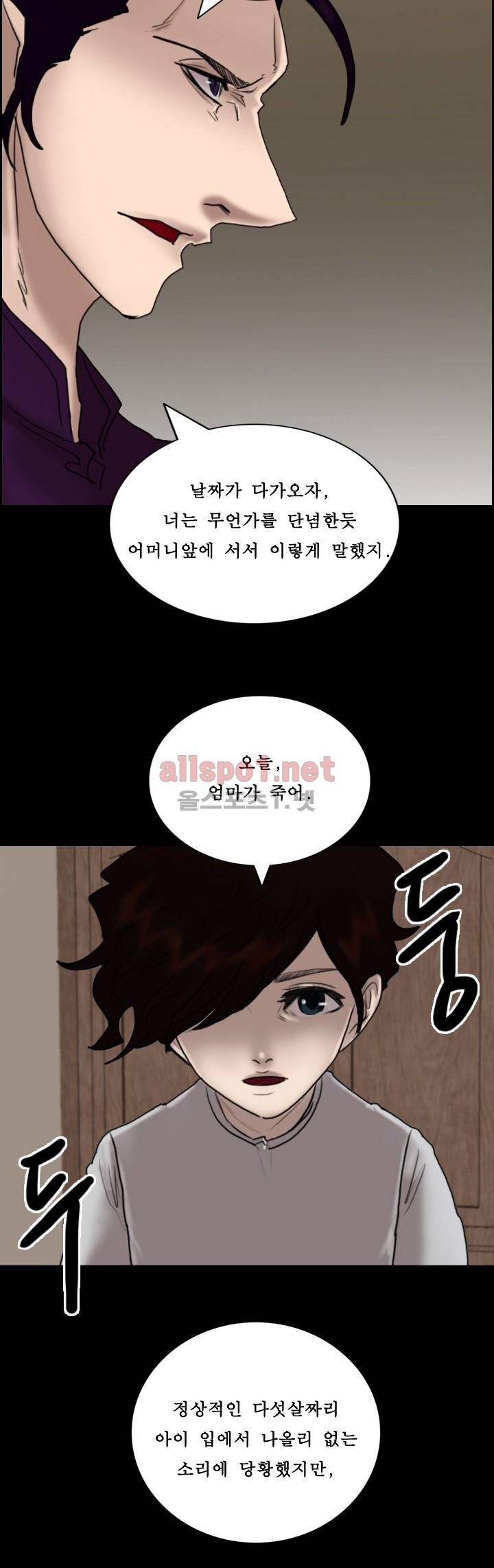 죽음을 보는 남자:사색 42화 10
