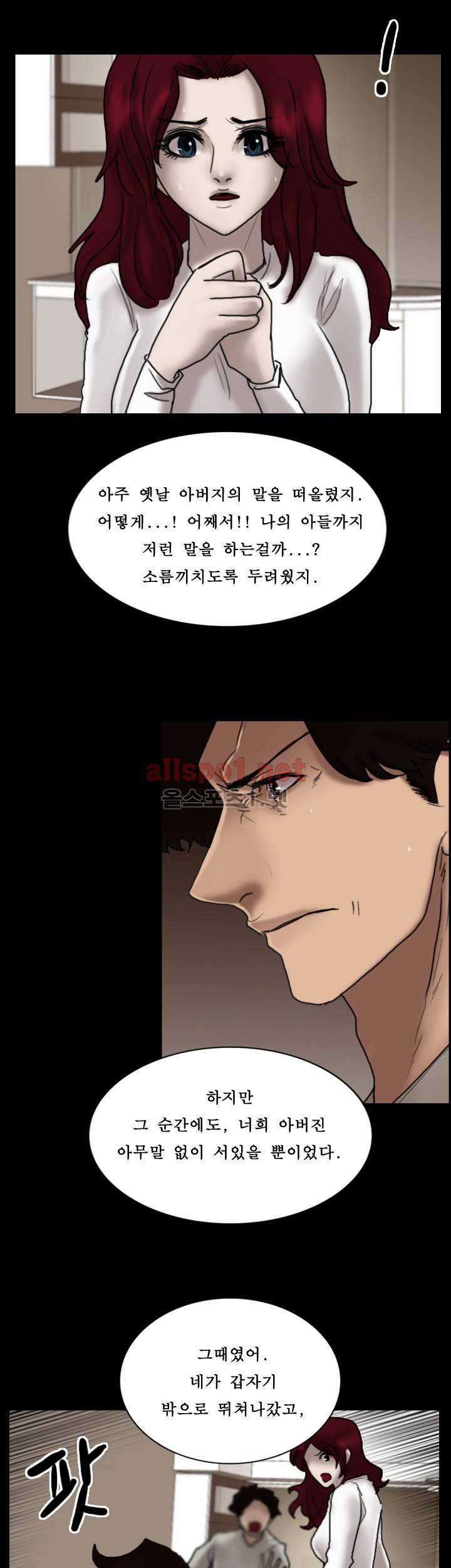 죽음을 보는 남자:사색 42화 11